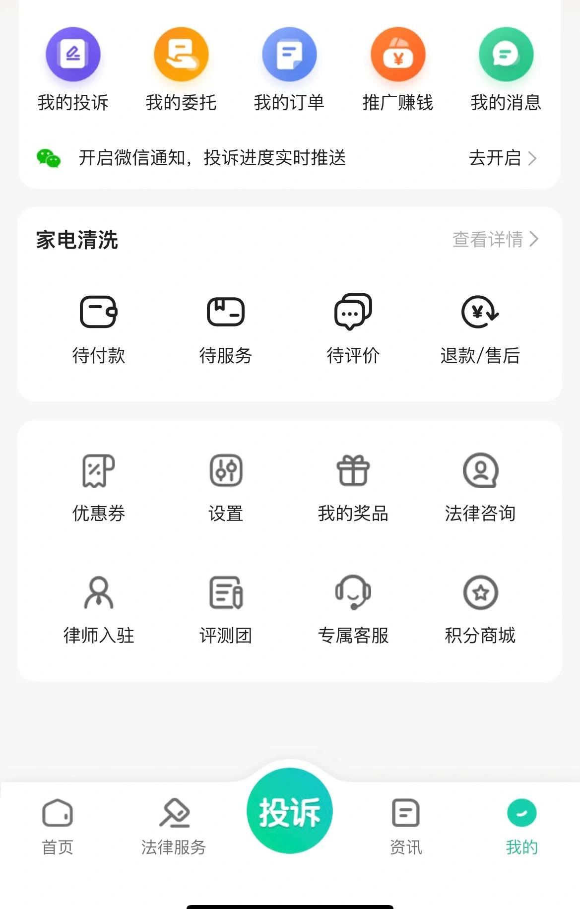 京东投诉最有效的方法客户投诉不了