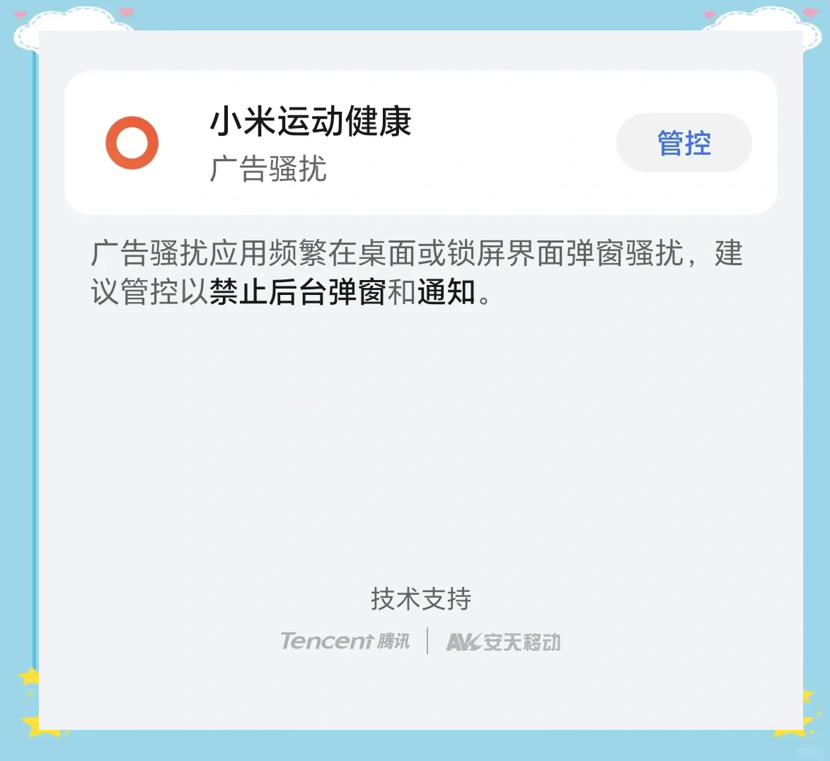 小米手机闪屏无法解锁