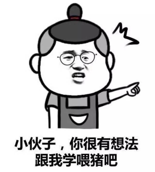 你有什么看法