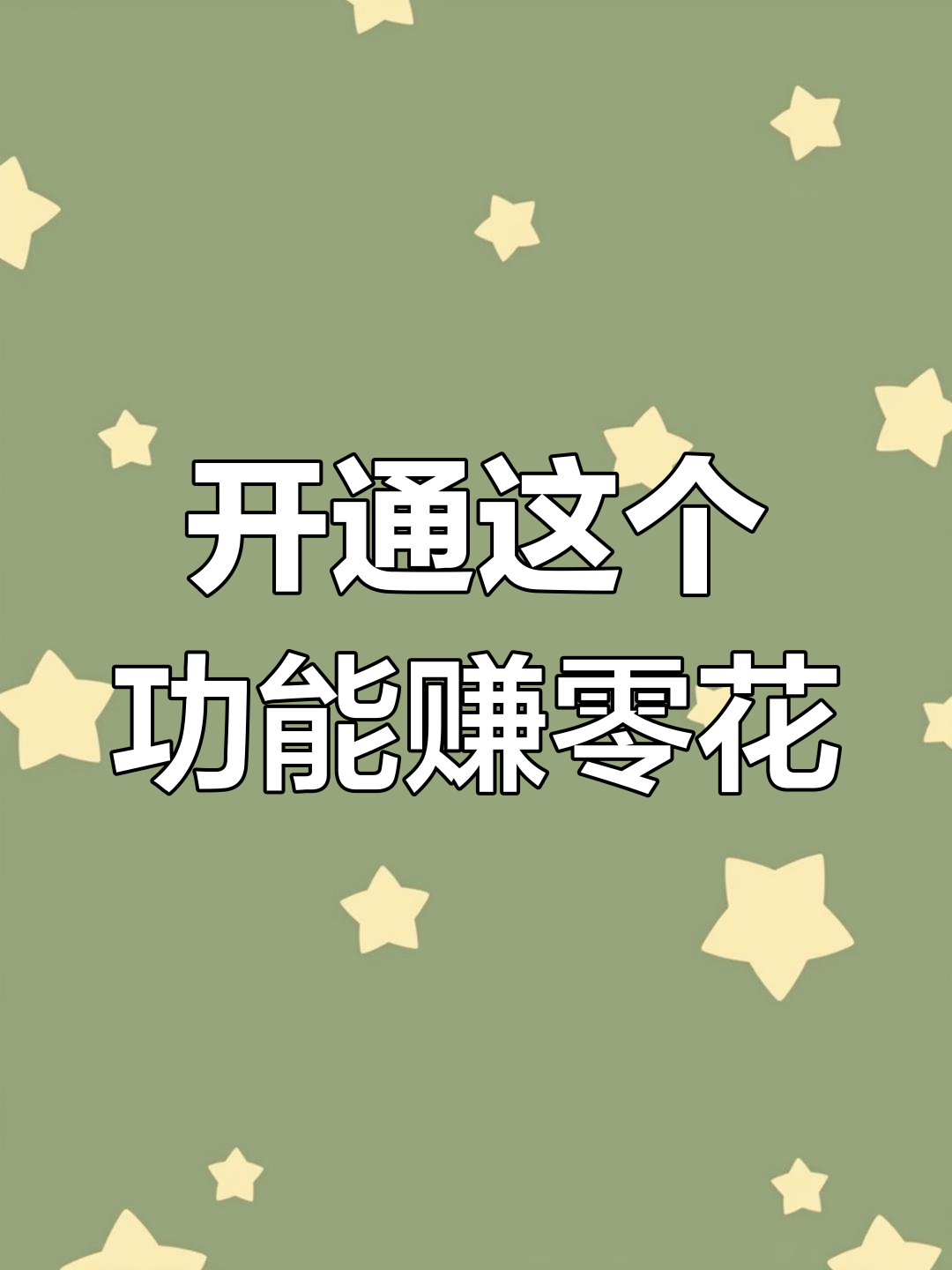 抖音上面点赞如何挣钱