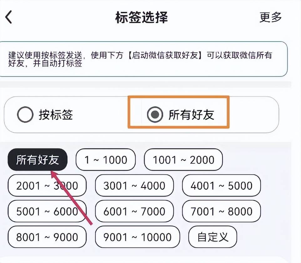如何不建群群发消息
