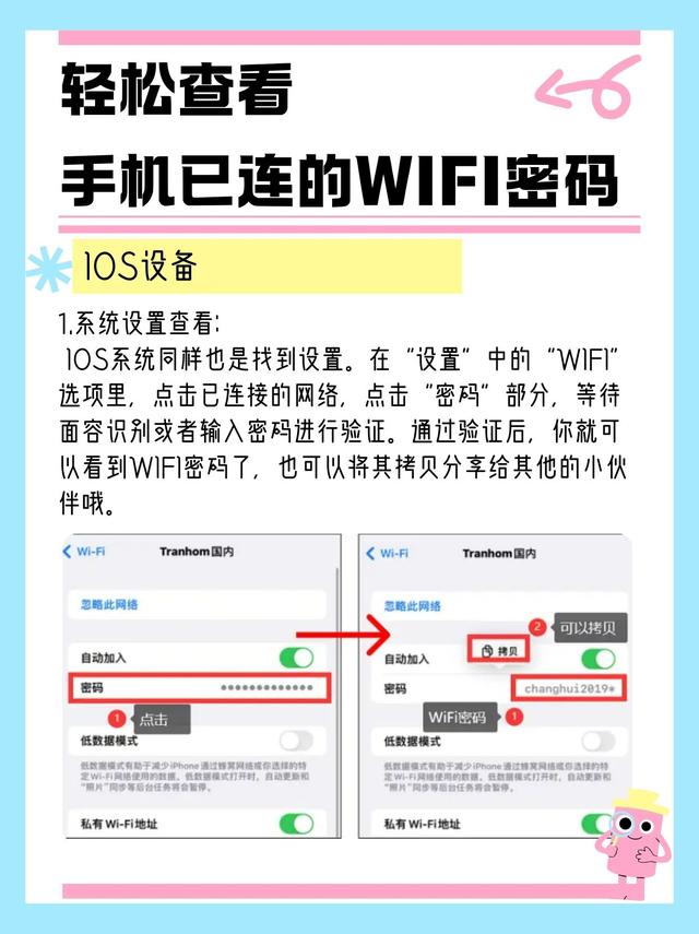 怎样把wifi设置密码