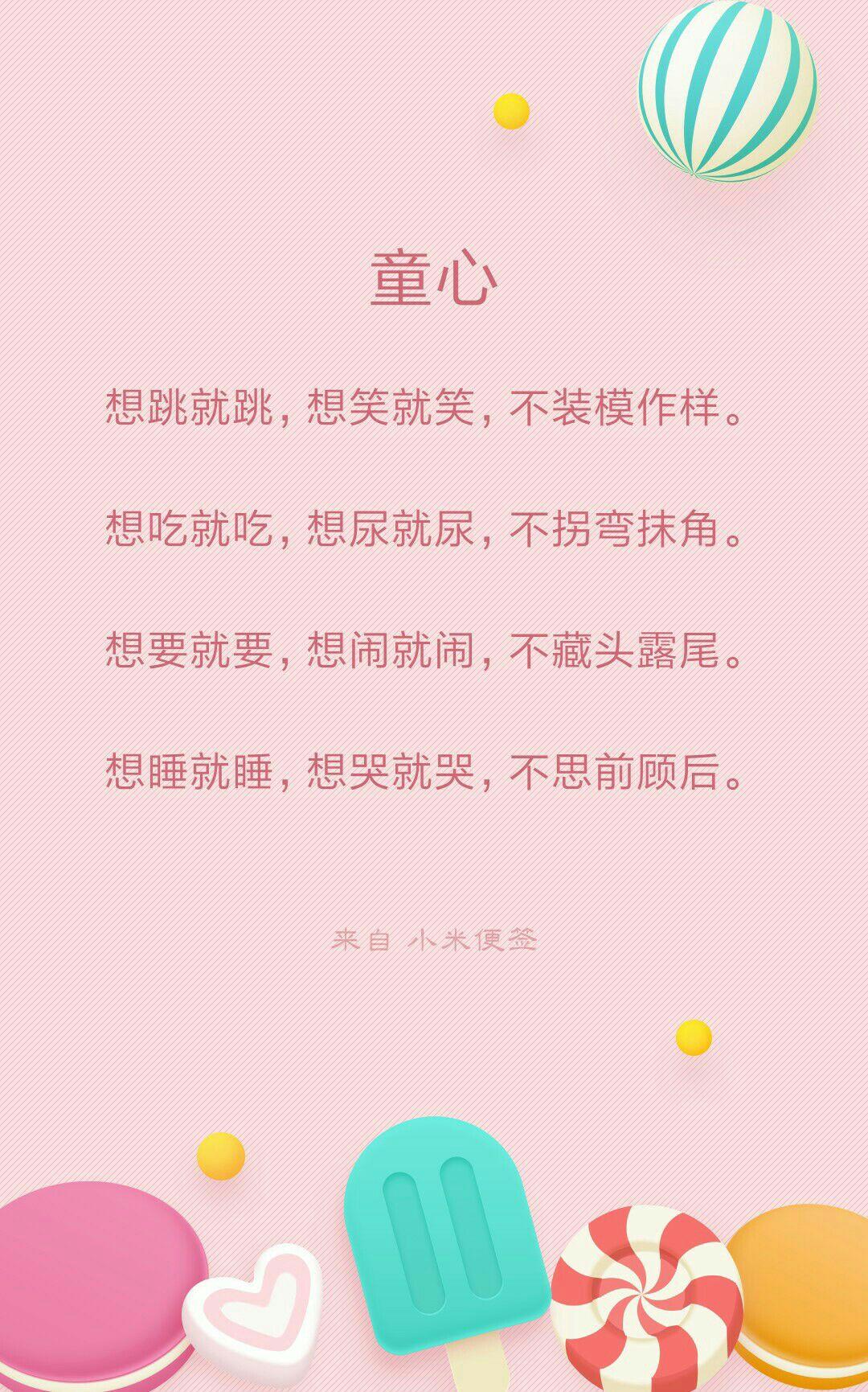 什么叫童心未泯色心又起