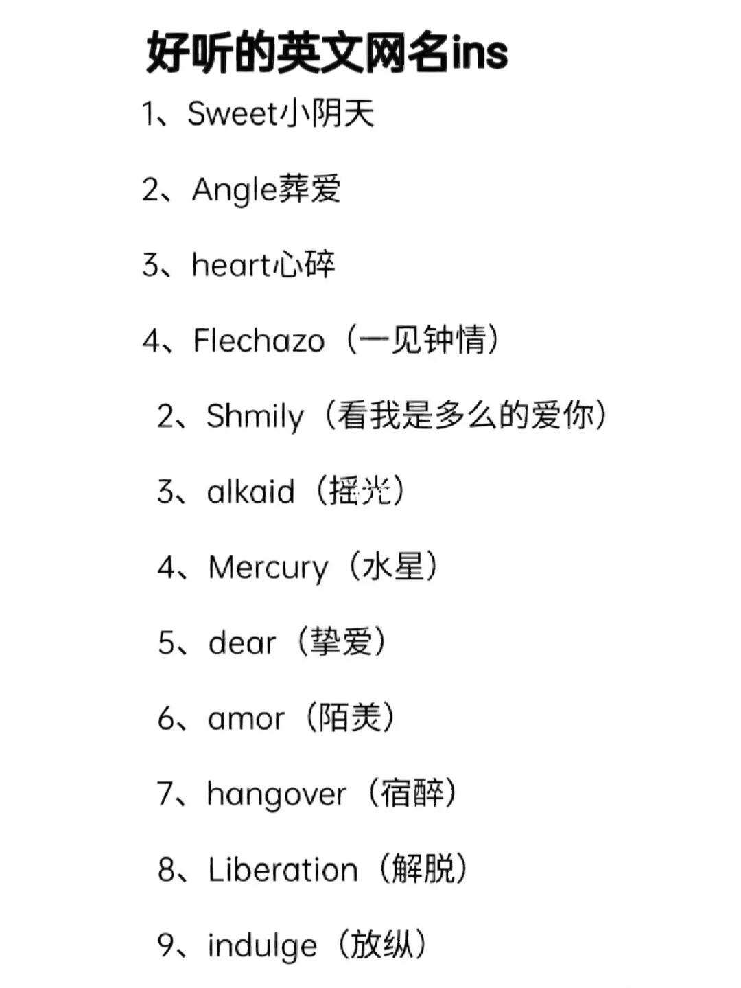 有意义的英文名字网名