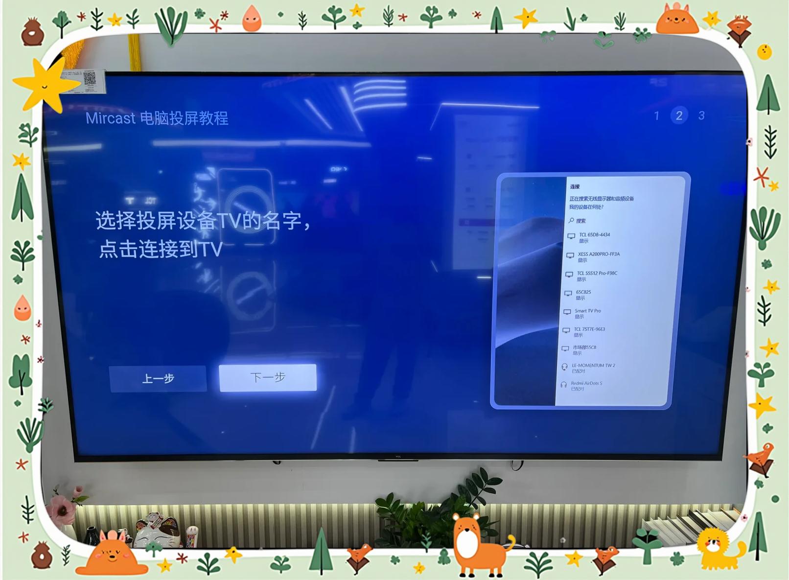 电脑投屏怎么用投影仪的声音