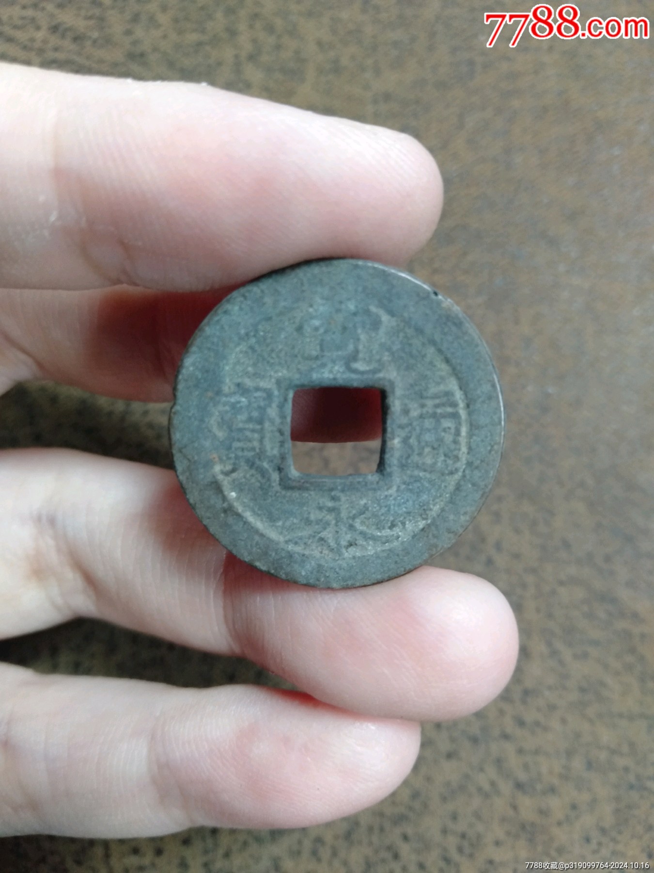 宽永通宝值钱吗