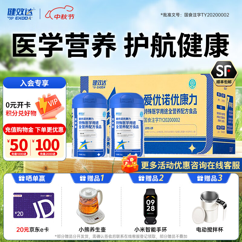 特医食品有哪些品牌