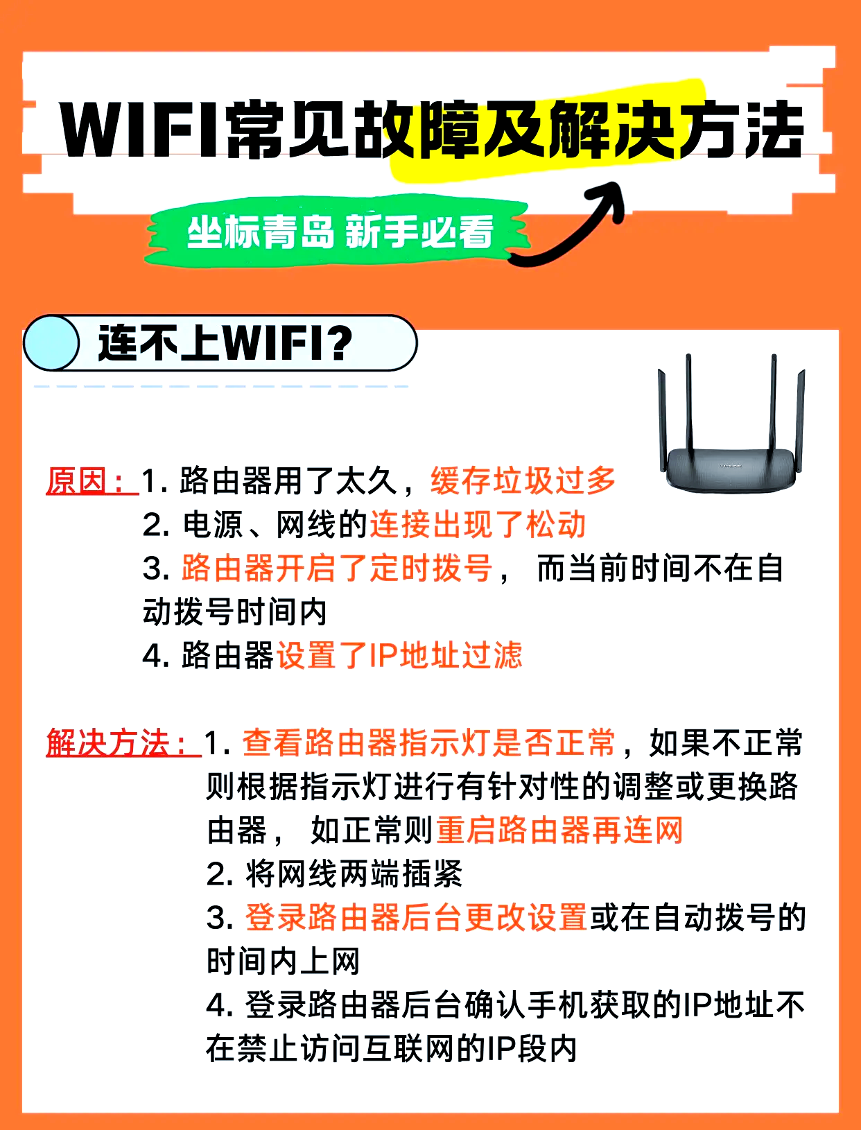 电脑打不开wifi列表怎么回事