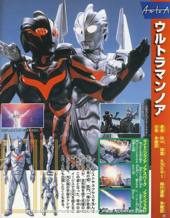 诺亚奥特曼真实身份