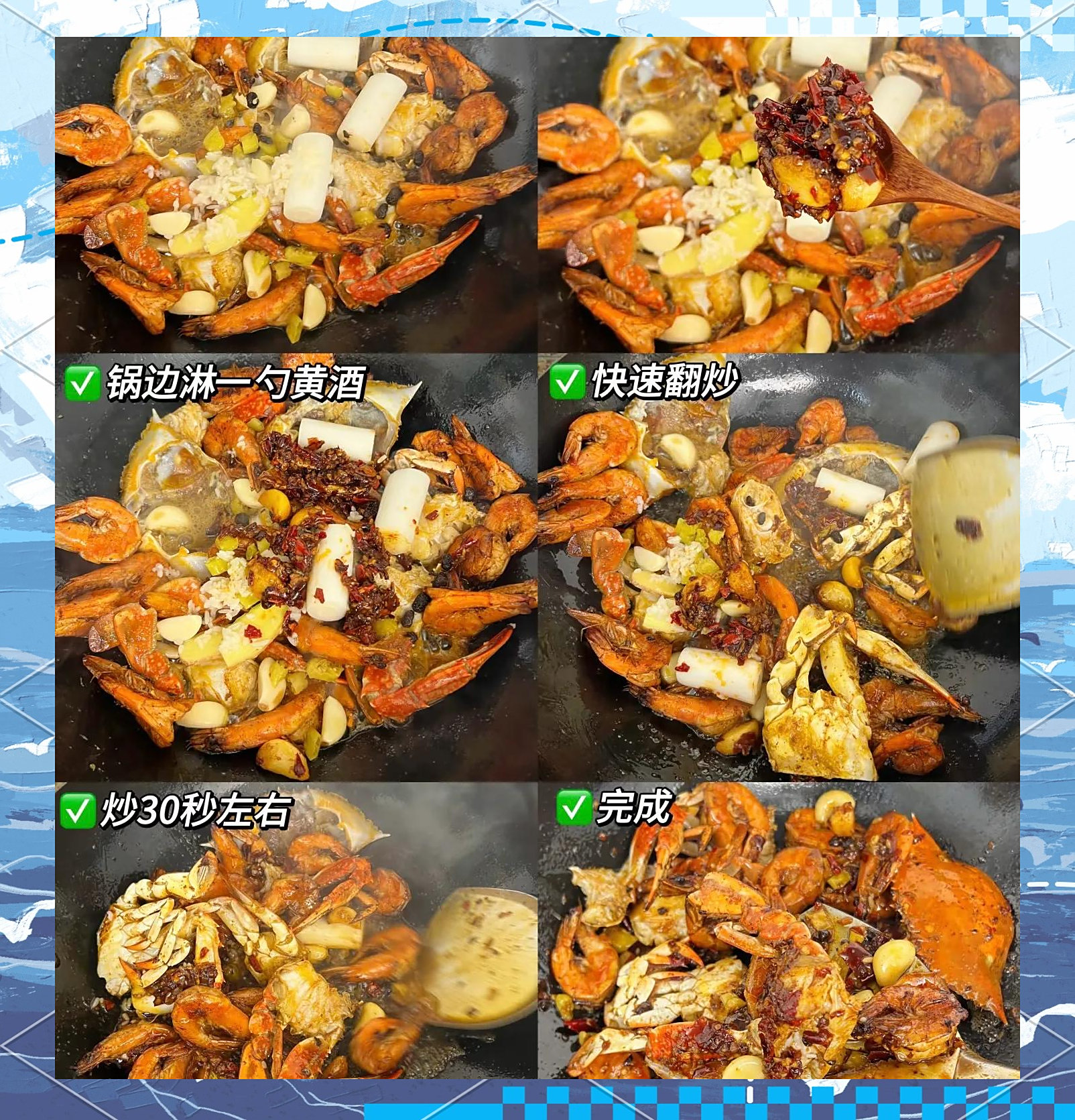 香辣蟹制作方法窍门