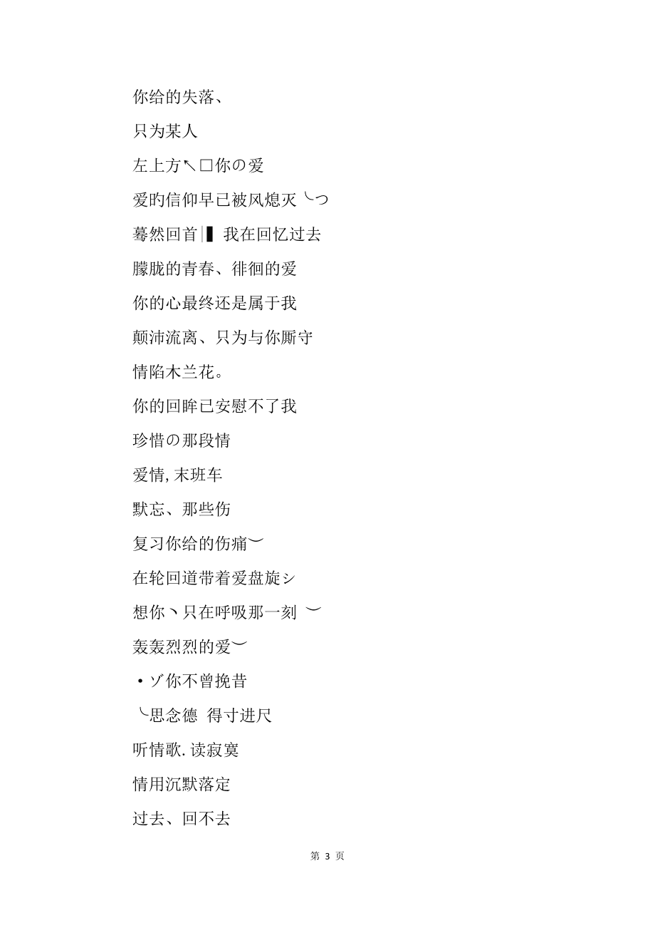比较个性的网名