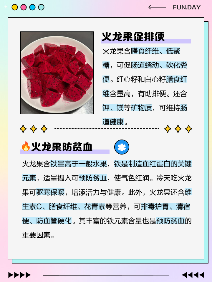 火龙果100克的热量
