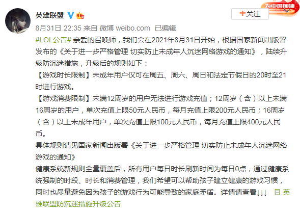 英雄联盟游戏里面怎么屏蔽好友说的话
