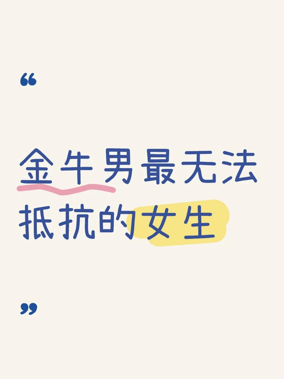 怎样对待金牛座男的冷漠