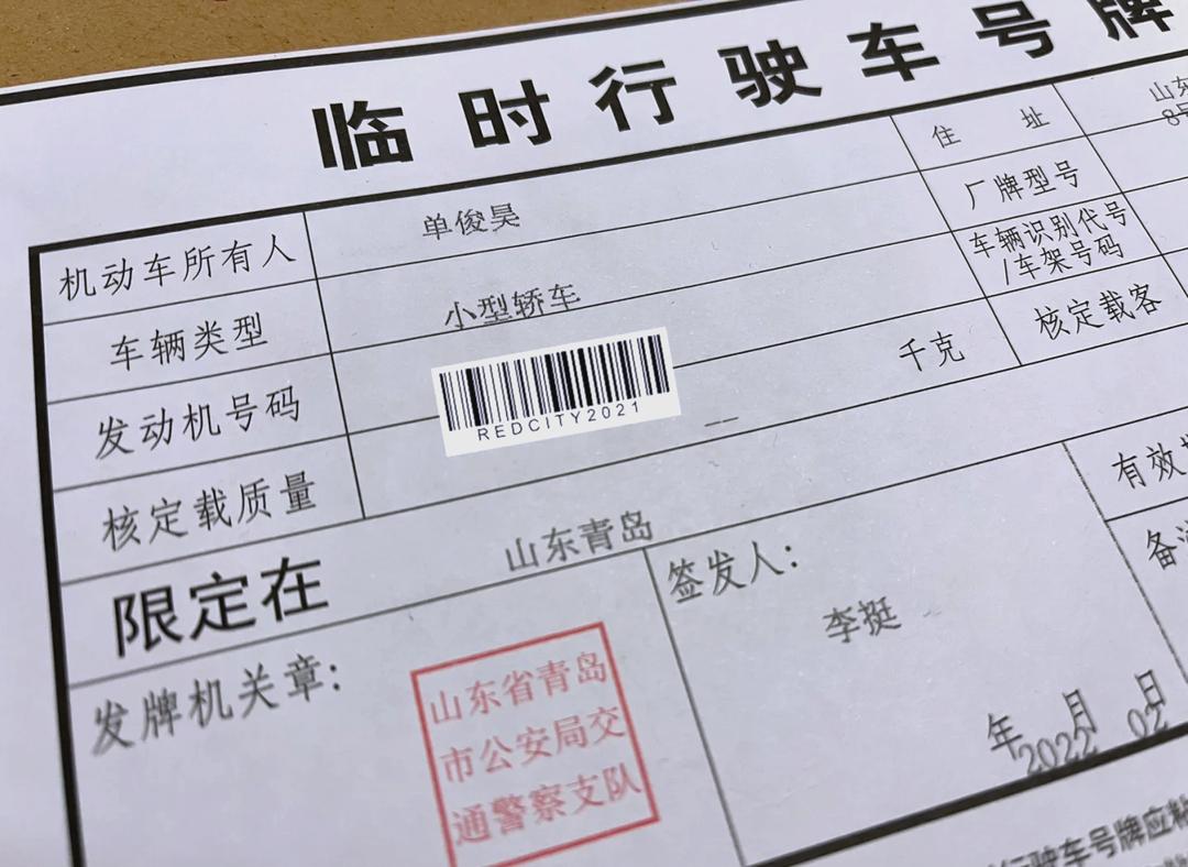 汽车报废牌照能保留多久