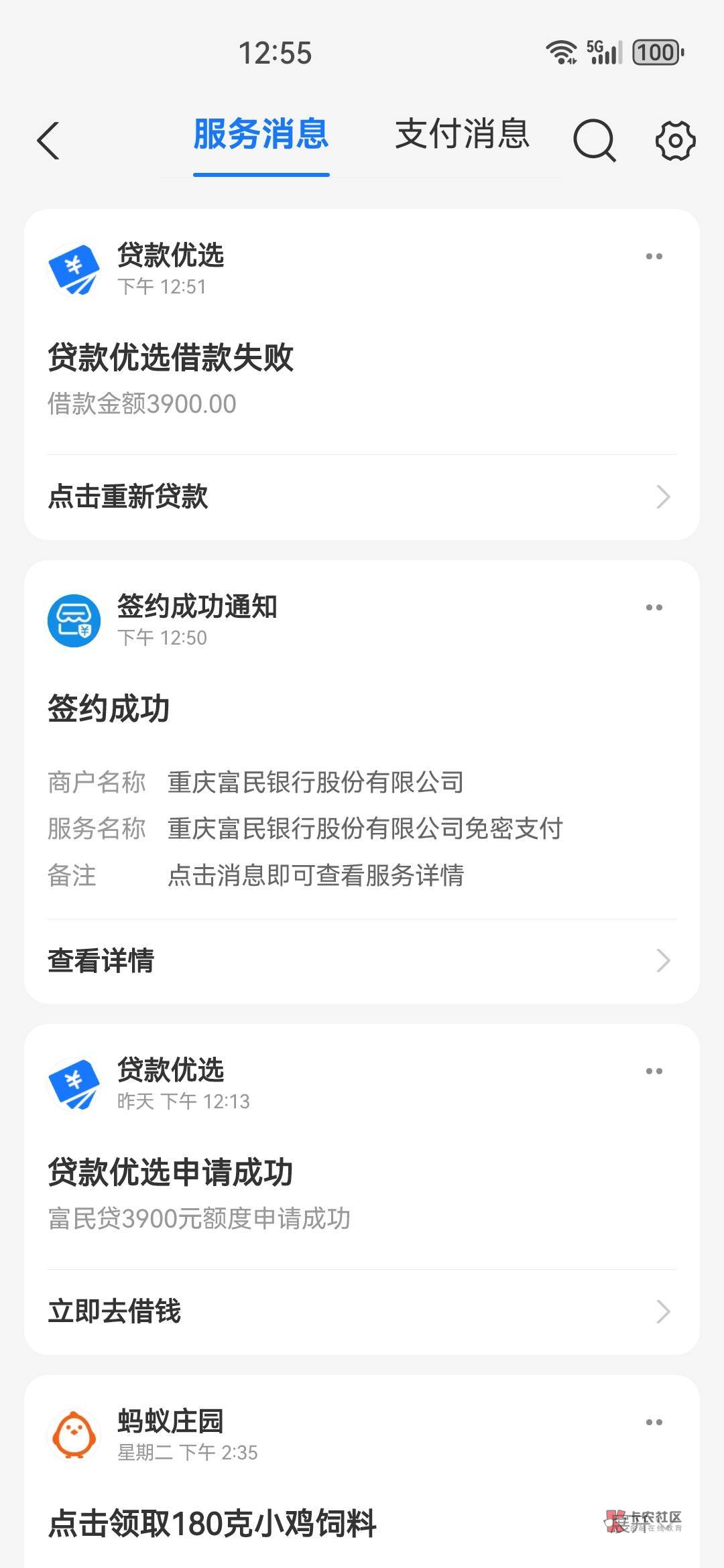 支付宝借款怎么借钱