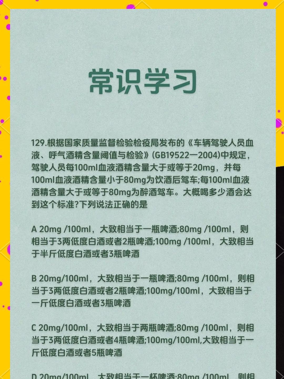 酒精灯内酒精度数