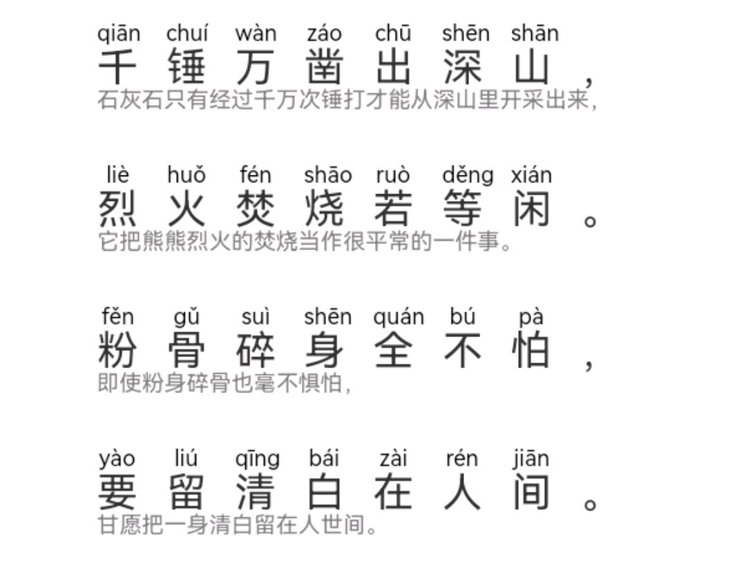 石灰吟古诗正确原文课本