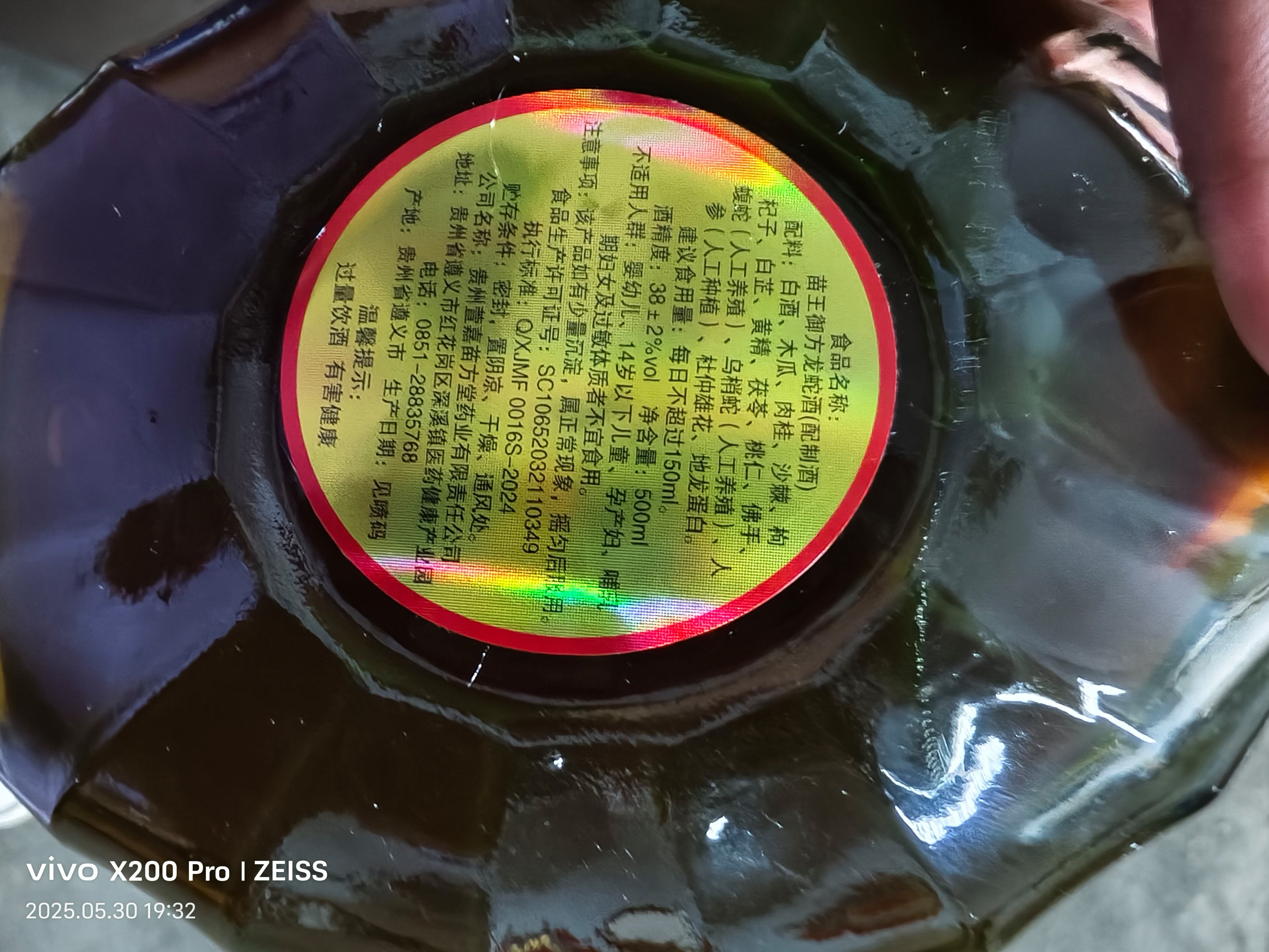 蛇泡酒的方法如下