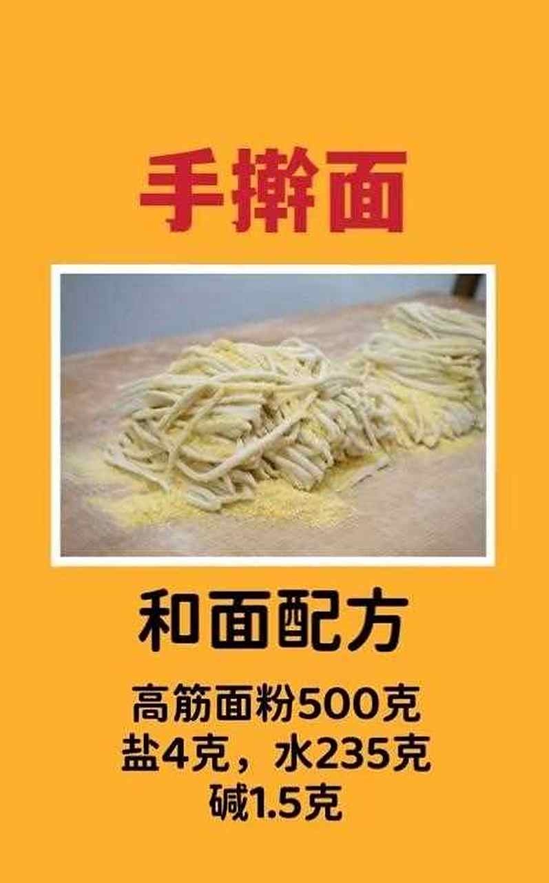 压面条的步骤