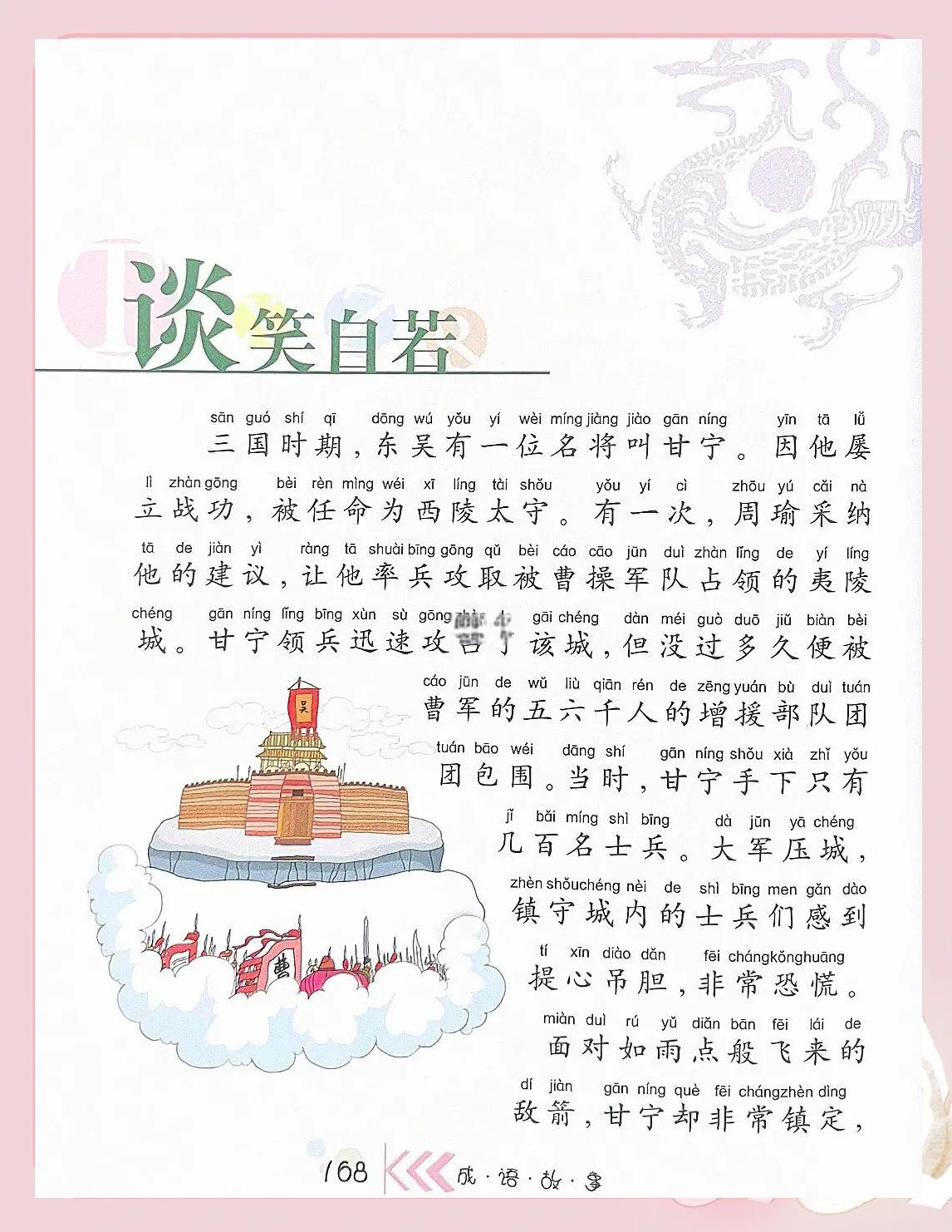 简短的成语典故小故事