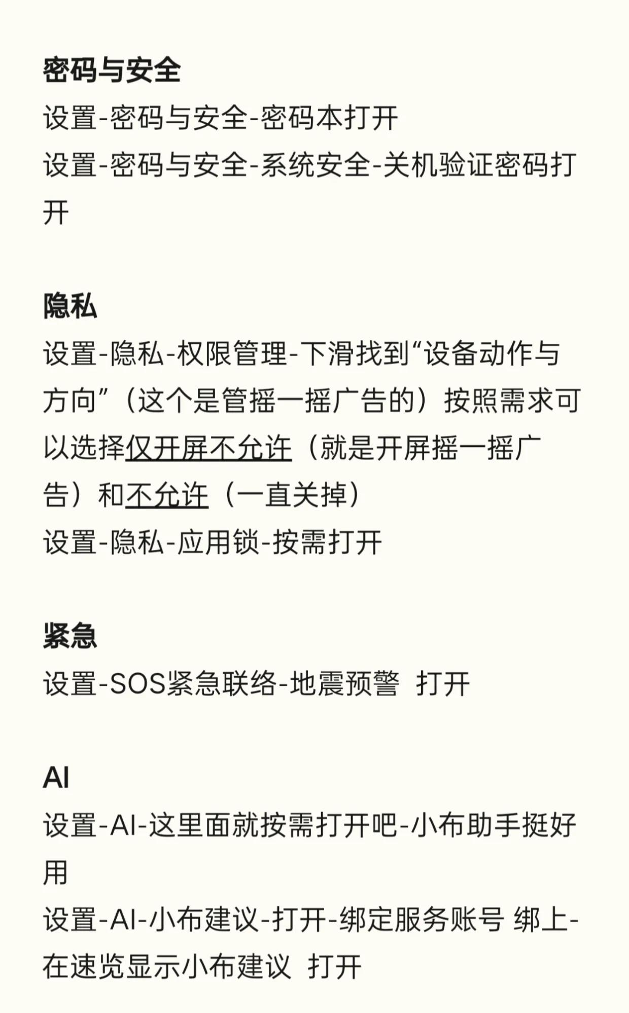 oppo手机该怎样刷机