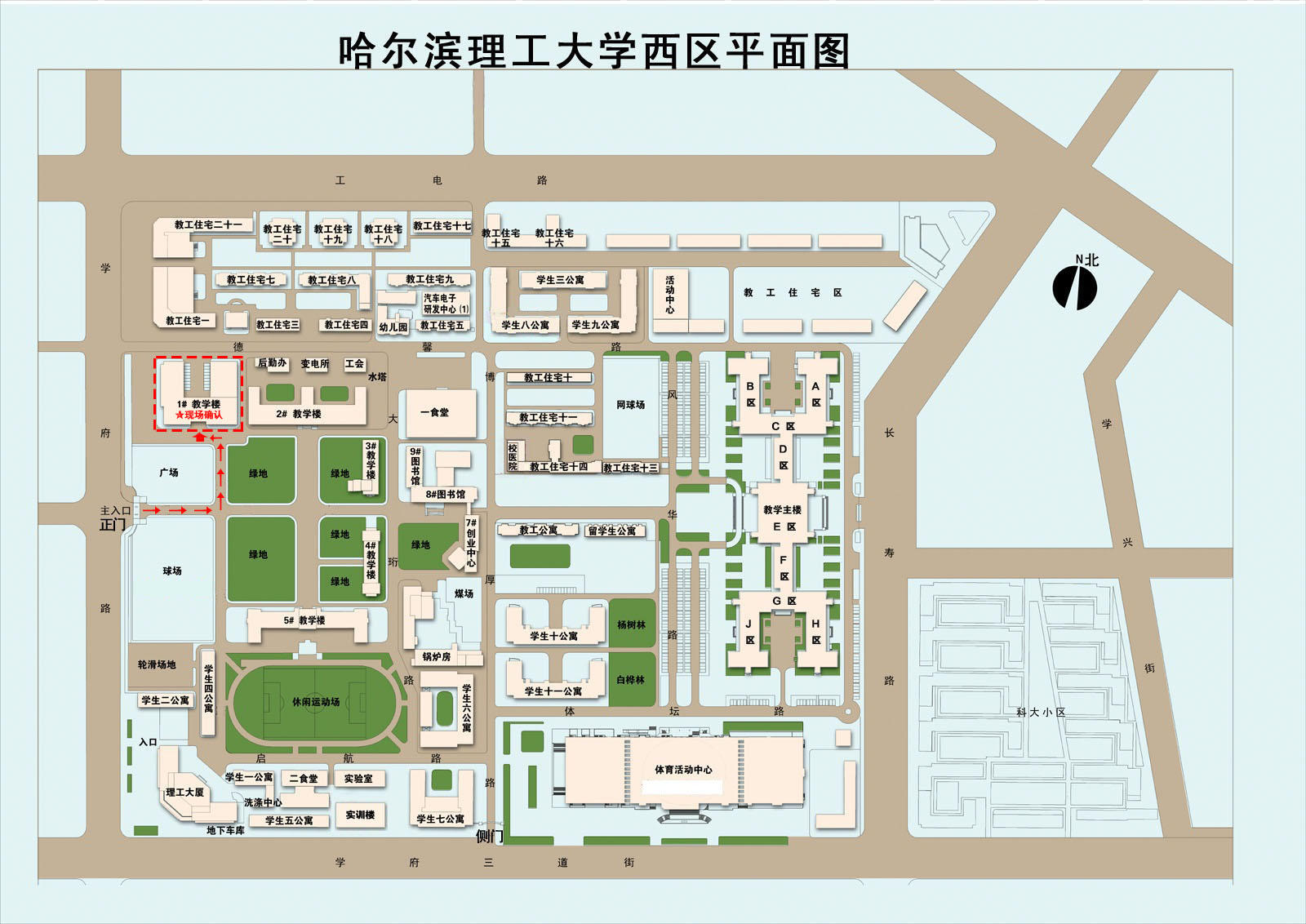哈尔滨理工大学研究生处电话