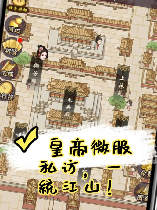 古人的小游戏