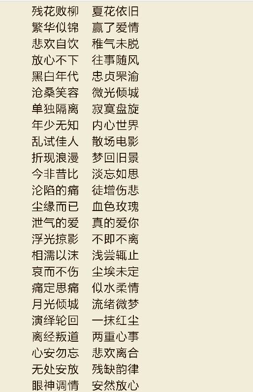 简单气质的4字男生网名大全霸气