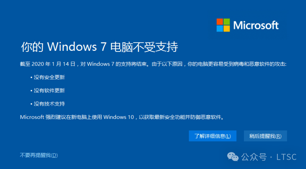won7升级win10失败
