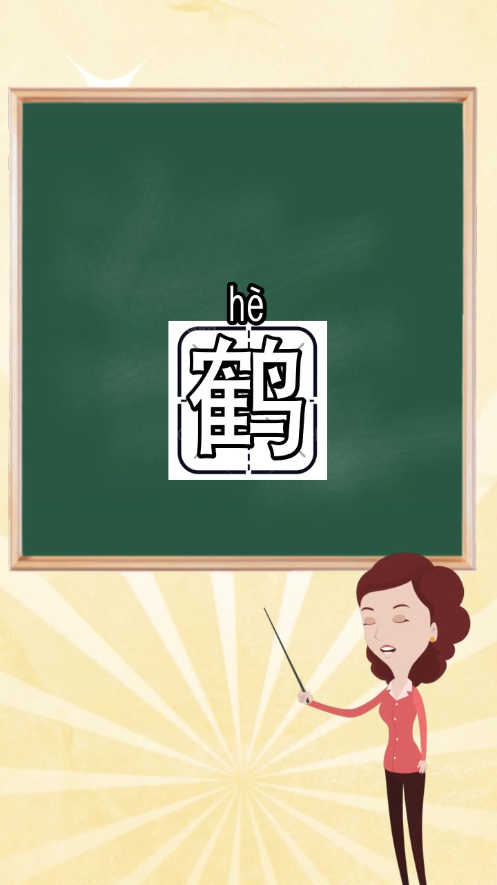 蝠怎么组词2个字