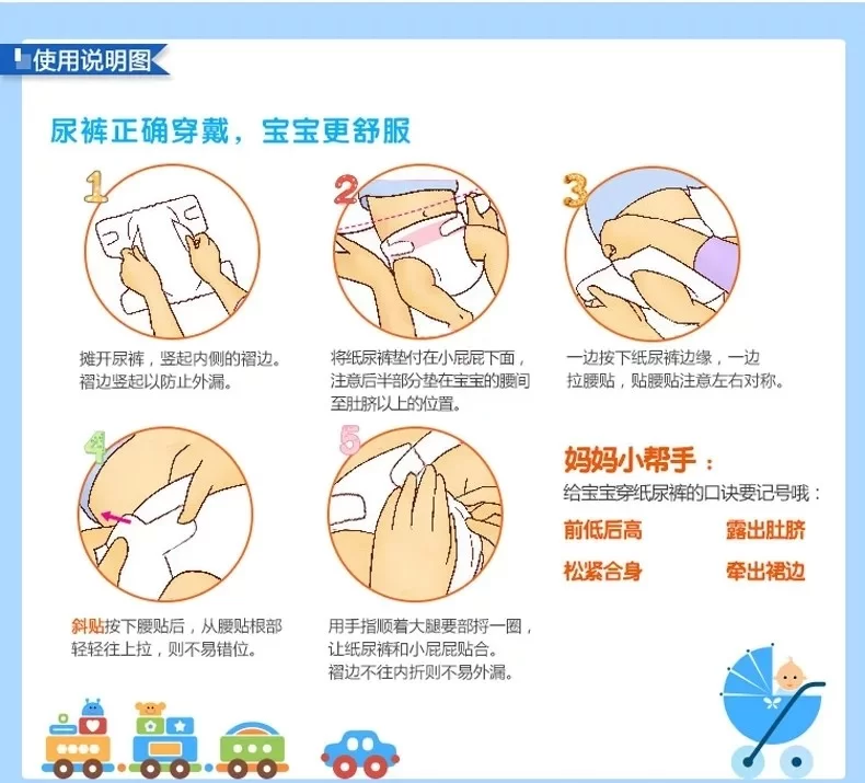 新生儿尿布兜裁剪图