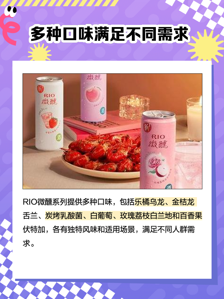 rio微醺零售价多少钱一瓶