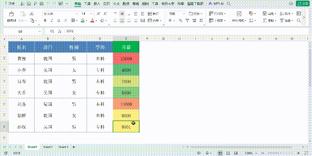 excel表格制作视频教程初学者