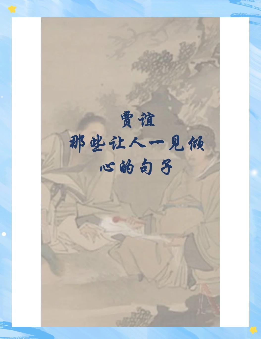 贾谊的贾拼音