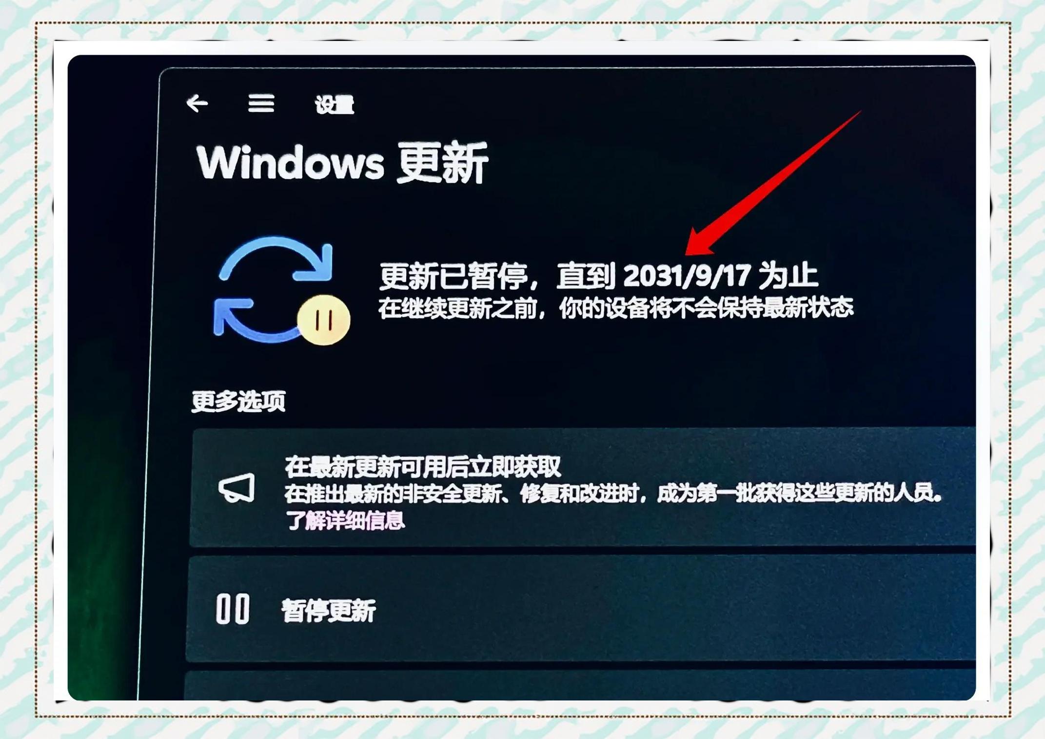 如何关闭win10 自动更新