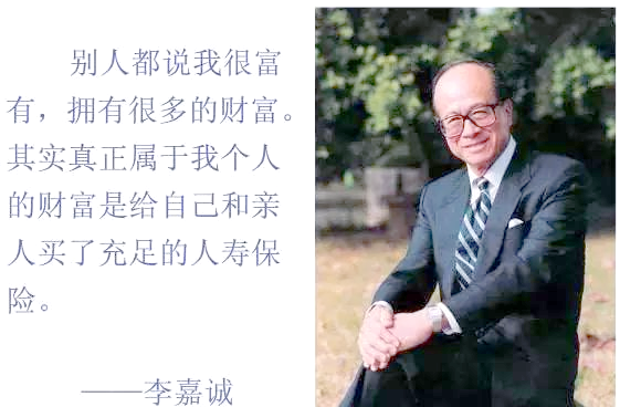 李嘉诚名言名句当你放下面子