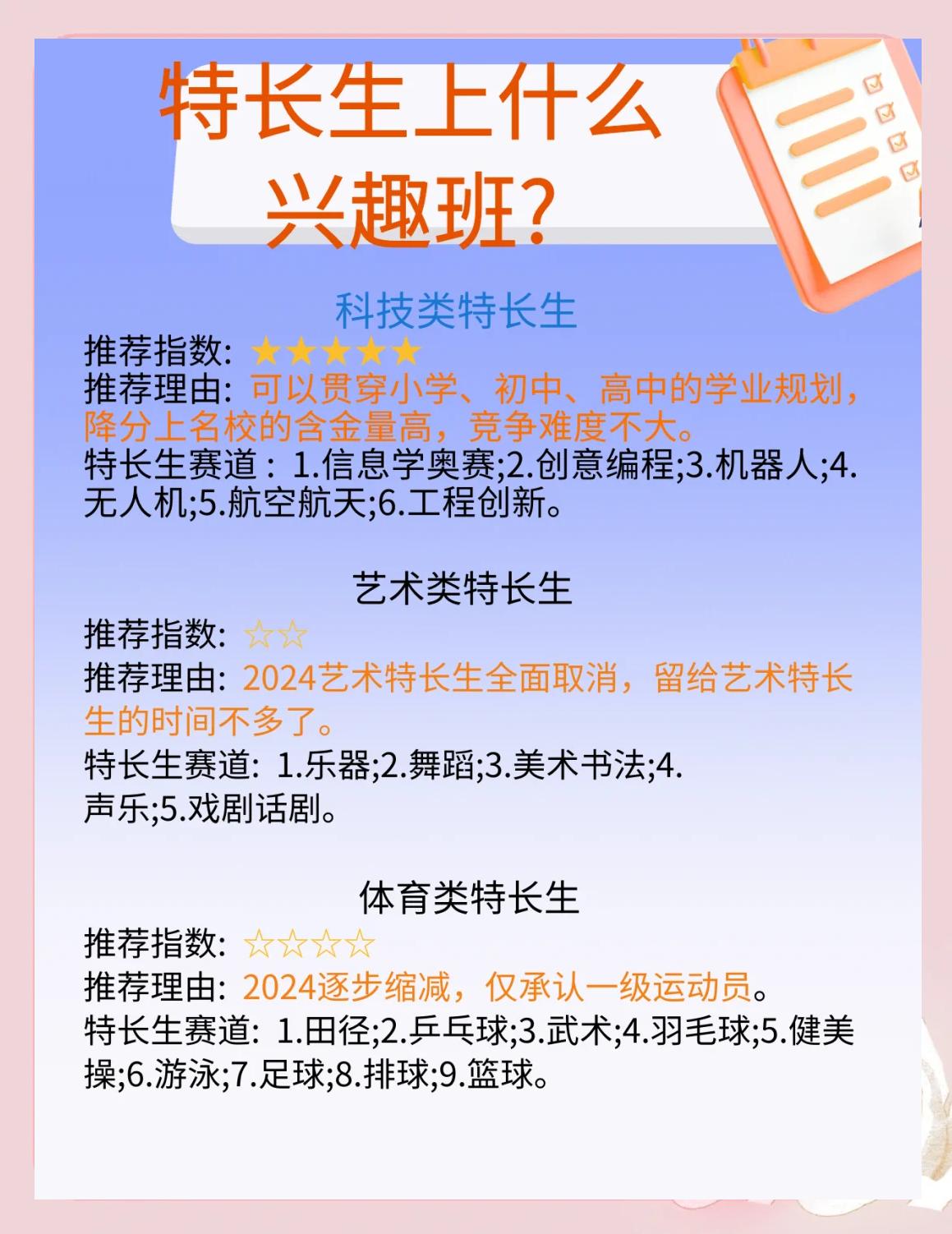男孩比较实用的兴趣班