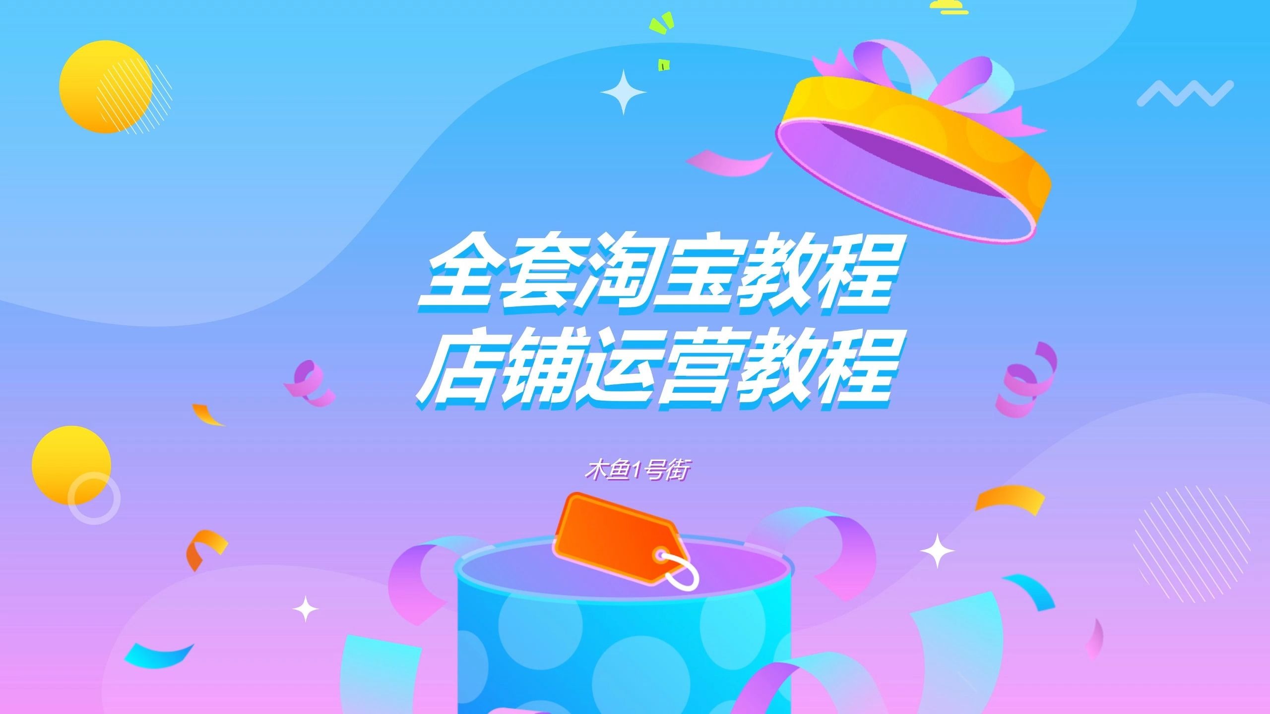 开店软件网店大师怎么使用手机