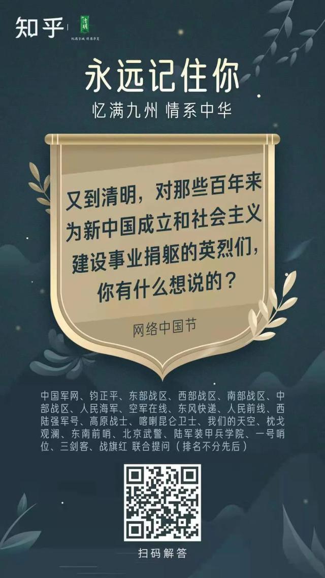 关于祭奠革命先烈的寄语简短
