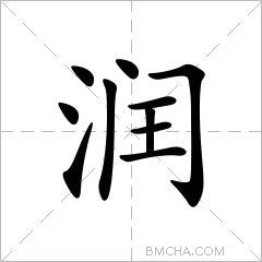 笹垣润三在别的书里出现过吗