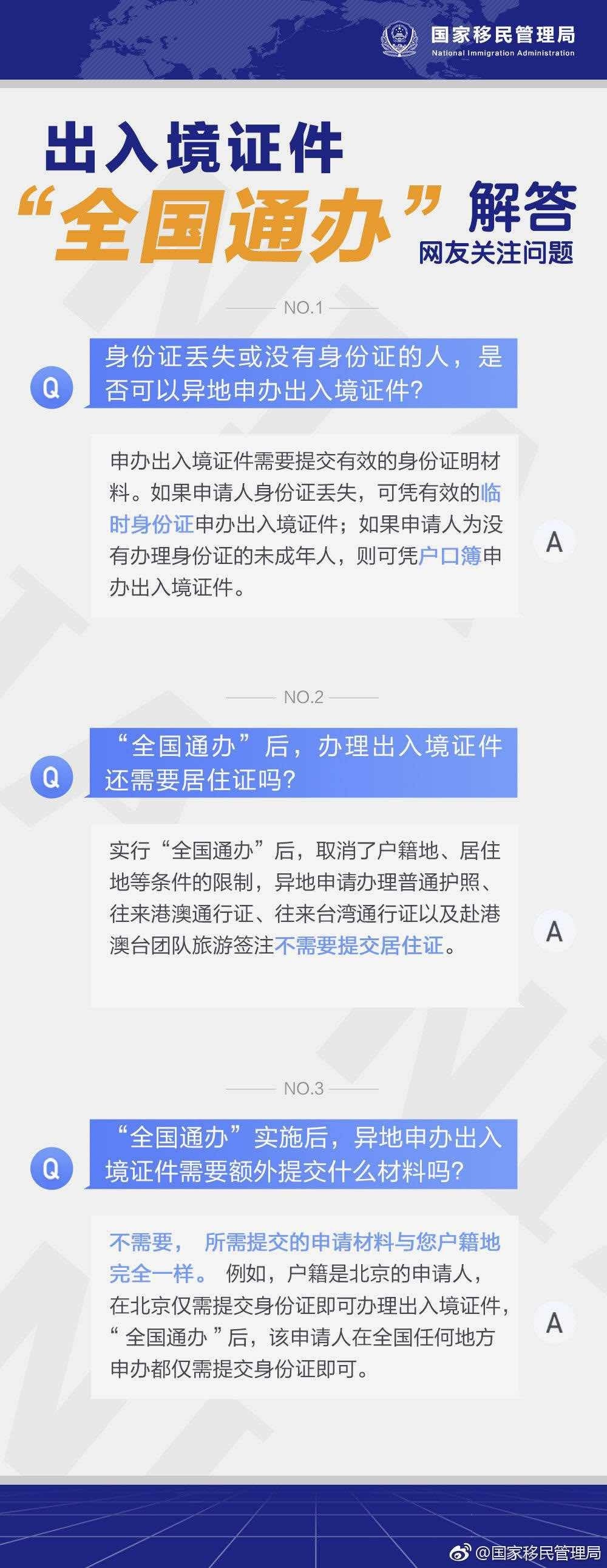 深圳怎么办理港澳通行证去哪里办呢