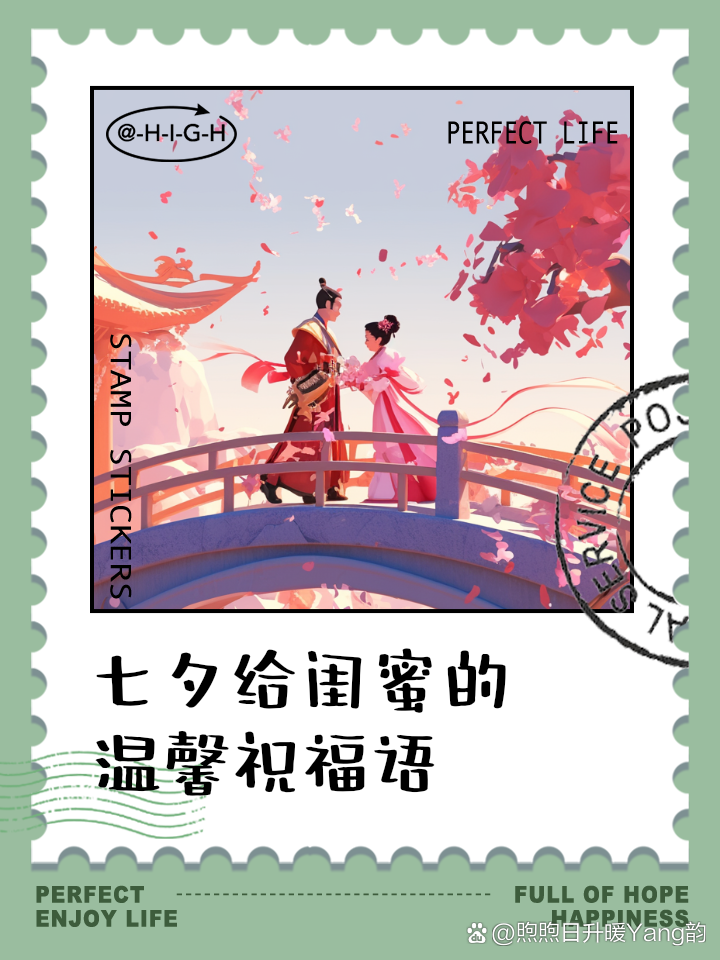 七夕祝福语简短唯美句子大全