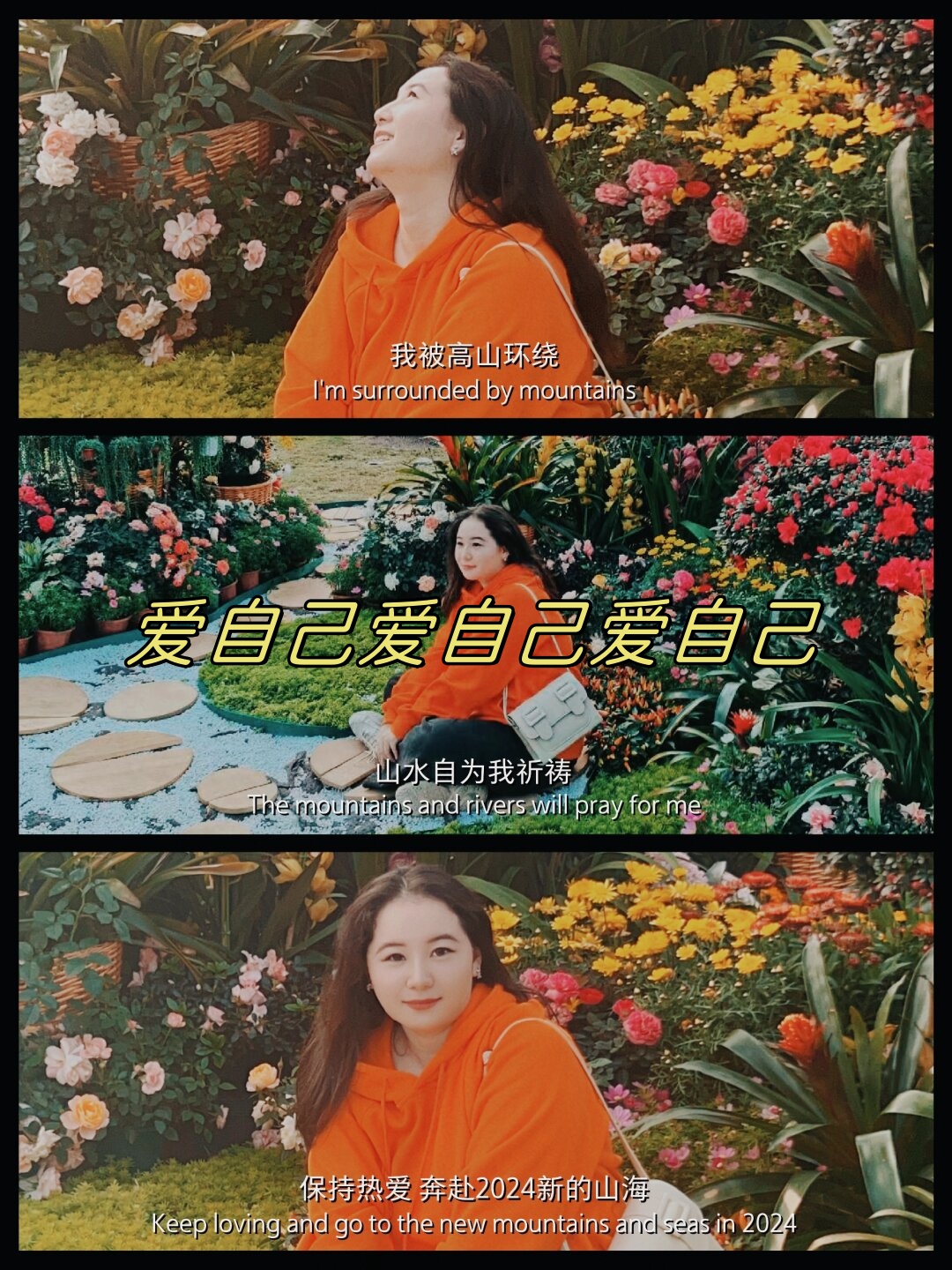 爱自己英语怎么读语音翻译