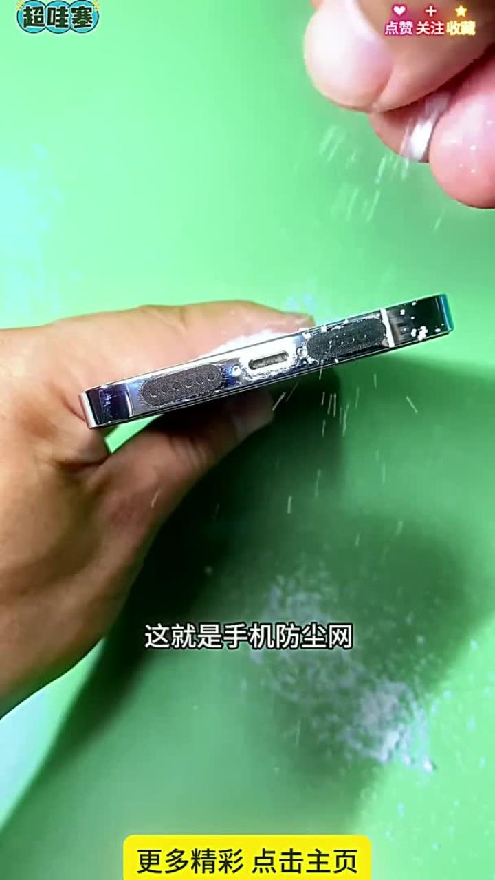 苹果手机自带清灰在哪里
