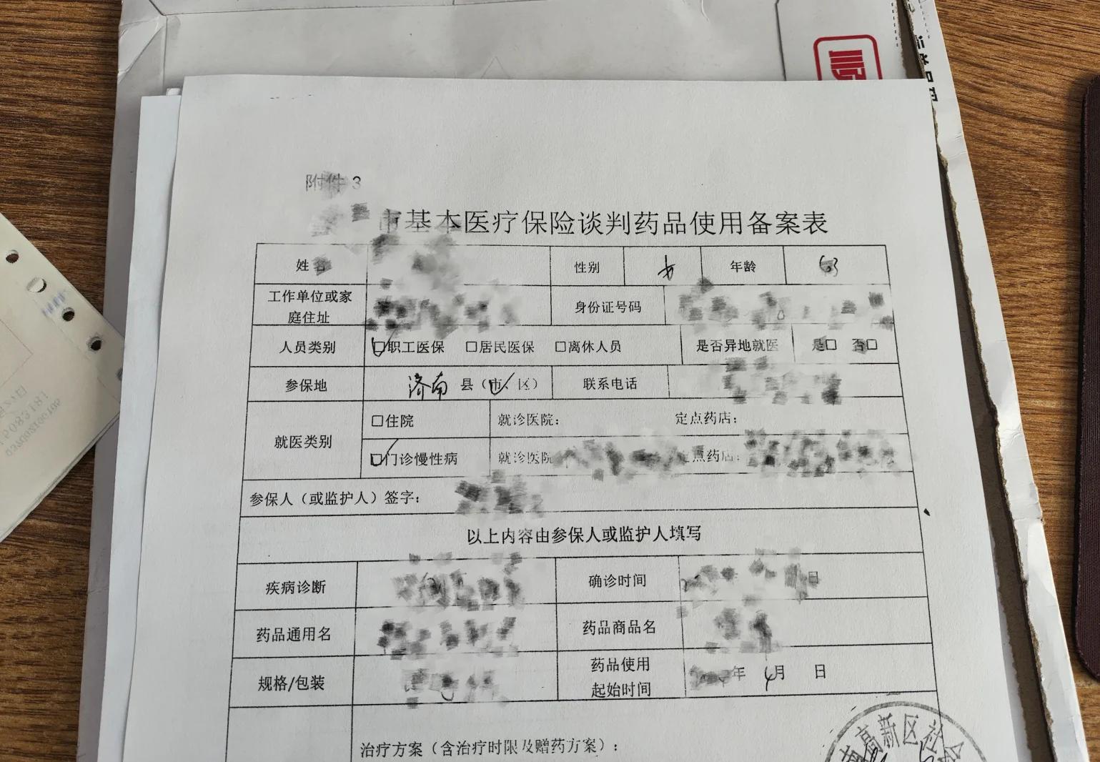 可以报销自费药费吗