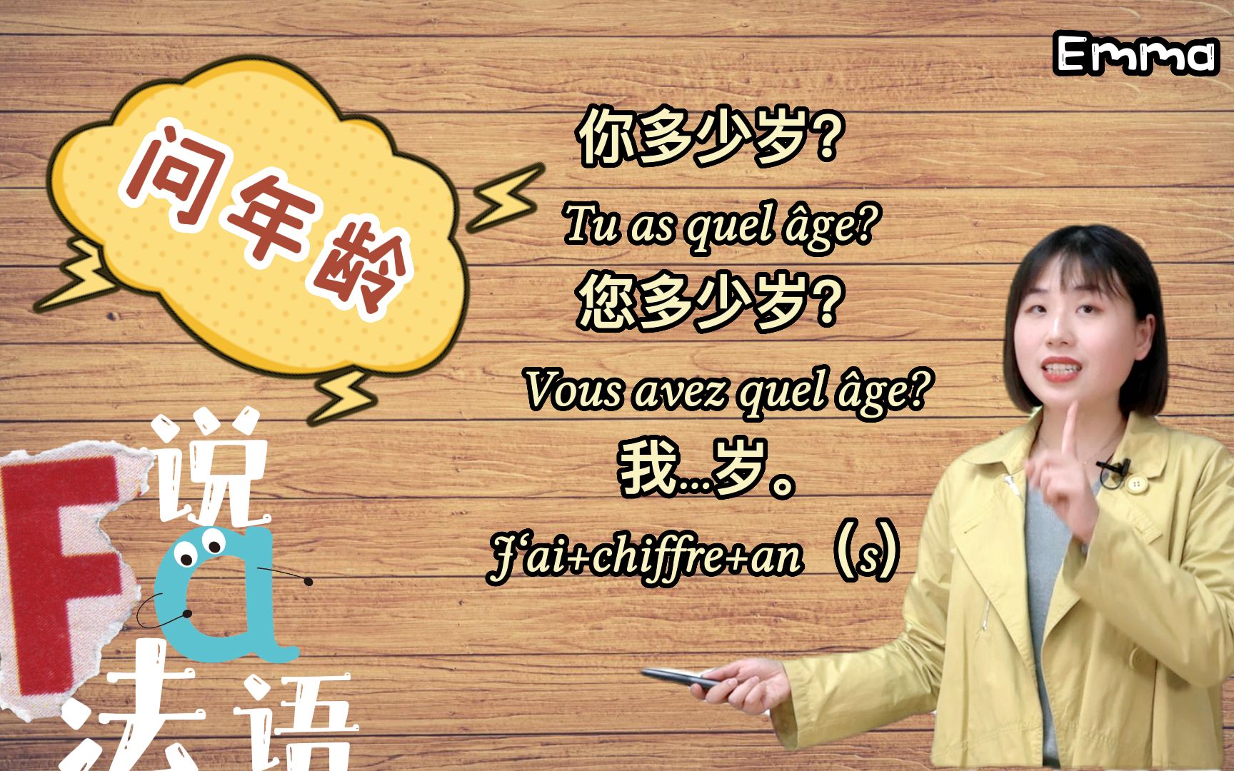 年龄用英语怎么说写