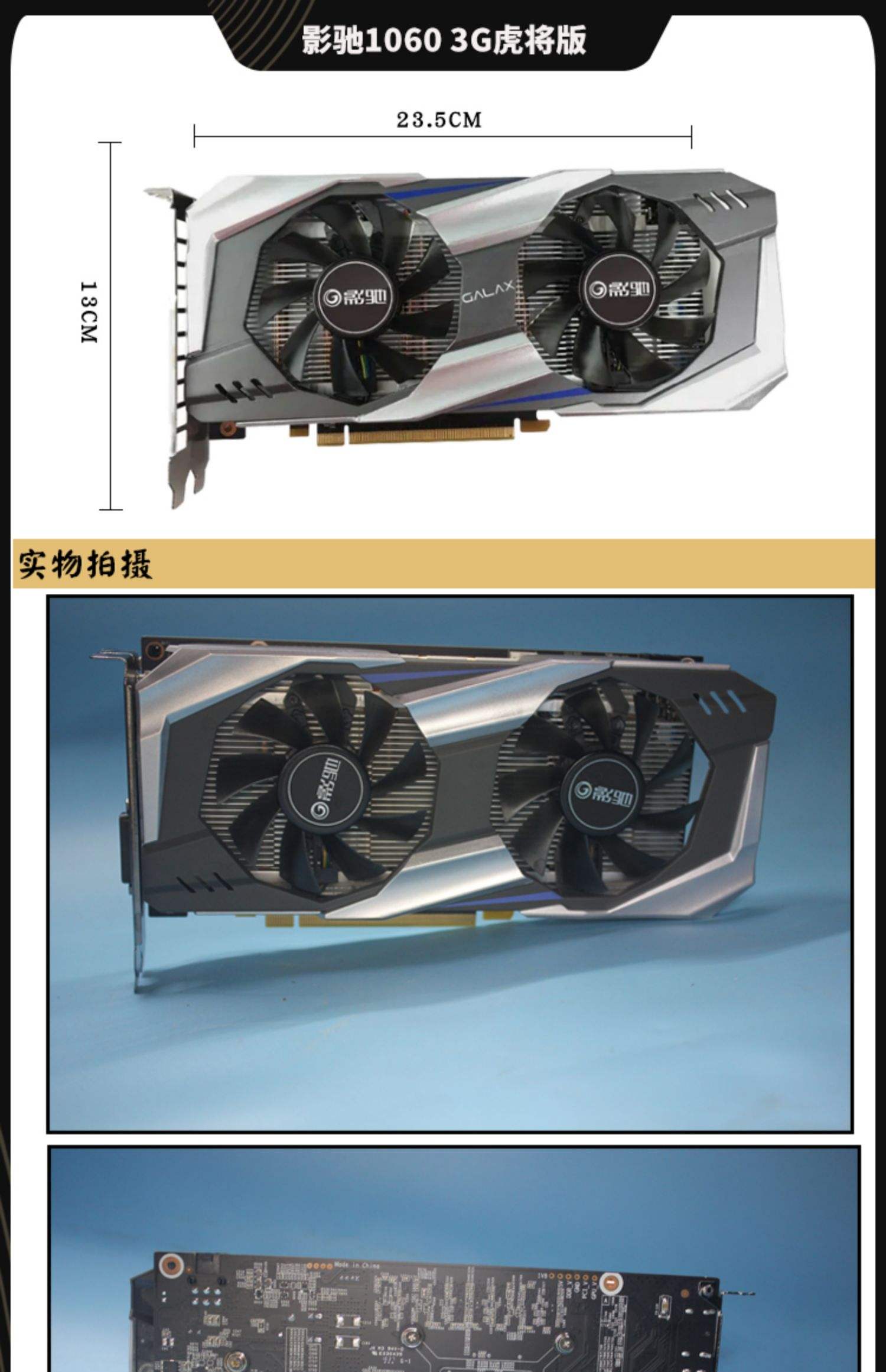影驰显卡怎么样几线品牌