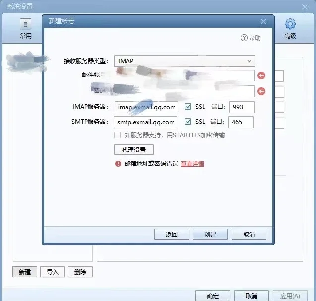 邮箱如何登录邮箱