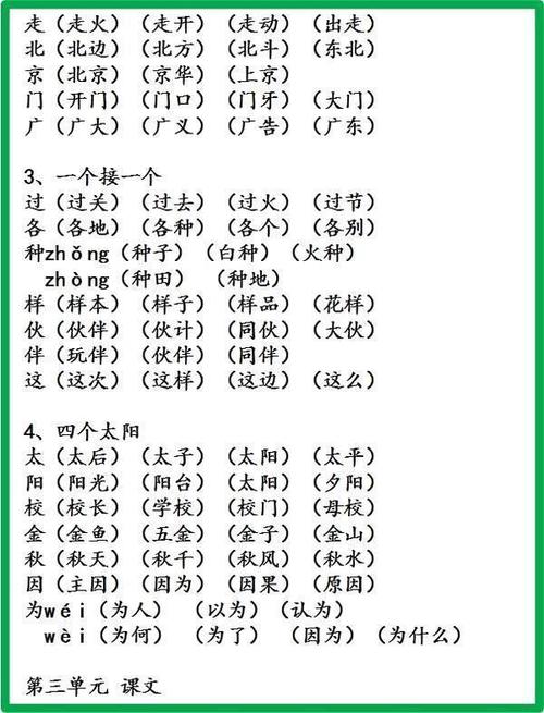 恐怎么组词